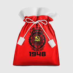 Мешок для подарков Сделано в СССР 1948, цвет: 3D-принт