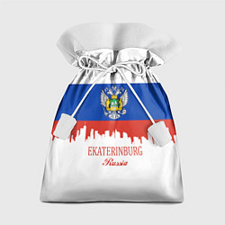 Мешок для подарков Ekaterinburg: Russia, цвет: 3D-принт