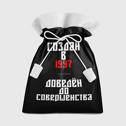 Подарочный мешок Создан в 1997