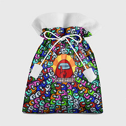 Мешок для подарков Among Us SHHHHHHH!, цвет: 3D-принт