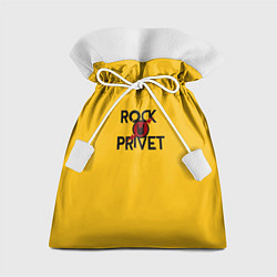 Мешок для подарков Rock privet, цвет: 3D-принт