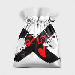 Подарочный мешок МЯZГАТЬ