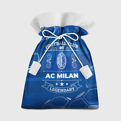 Мешок для подарков AC Milan Legends, цвет: 3D-принт