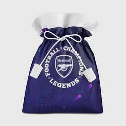 Мешок для подарков Arsenal Легенды Чемпионы, цвет: 3D-принт