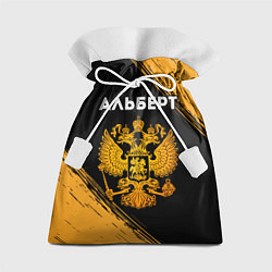 Мешок для подарков Имя Альберт и зологой герб РФ, цвет: 3D-принт
