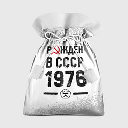 Мешок для подарков Рождён в СССР в 1976 году на светлом фоне, цвет: 3D-принт