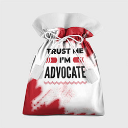 Мешок для подарков Trust me Im advocate white, цвет: 3D-принт