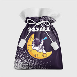 Мешок для подарков Эдуард космонавт отдыхает на Луне, цвет: 3D-принт