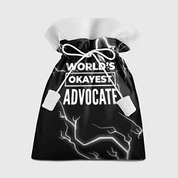 Мешок для подарков Worlds okayest advocate - dark, цвет: 3D-принт