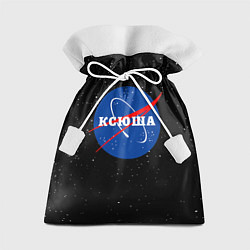 Мешок для подарков Ксюша Наса космос, цвет: 3D-принт