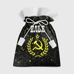 Мешок для подарков Илья и желтый символ СССР со звездой, цвет: 3D-принт