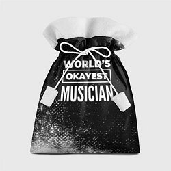 Мешок для подарков Worlds okayest musician - dark, цвет: 3D-принт