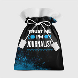 Мешок для подарков Trust me Im journalist dark, цвет: 3D-принт