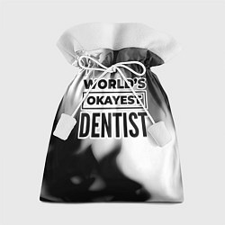 Мешок для подарков Worlds okayest dentist - white, цвет: 3D-принт