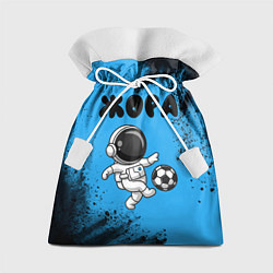 Мешок для подарков Жора космонавт футболист, цвет: 3D-принт