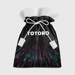 Мешок для подарков Totoro infinity, цвет: 3D-принт