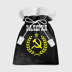 Мешок для подарков Валерия и желтый символ СССР со звездой, цвет: 3D-принт
