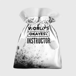 Мешок для подарков Worlds okayest instructor - white, цвет: 3D-принт