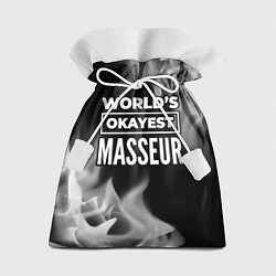 Мешок для подарков Worlds okayest masseur - dark, цвет: 3D-принт
