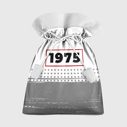 Подарочный мешок 1975 - в красной рамке на светлом