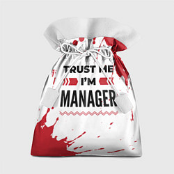 Мешок для подарков Trust me Im manager white, цвет: 3D-принт