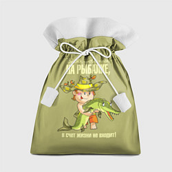 Мешок для подарков Маленький рыбак поймал большую щуку, цвет: 3D-принт