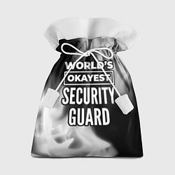 Мешок для подарков Worlds okayest security guard - dark, цвет: 3D-принт