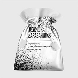 Подарочный мешок Девушка барабанщик - определение на светлом фоне