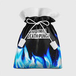 Мешок для подарков Five Finger Death Punch blue fire, цвет: 3D-принт