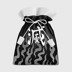 Мешок для подарков Знак истребителей демонов - огонь, цвет: 3D-принт