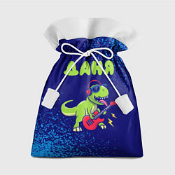 Мешок для подарков Даня рокозавр, цвет: 3D-принт