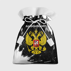 Мешок для подарков Велосипедист из России и герб РФ, цвет: 3D-принт