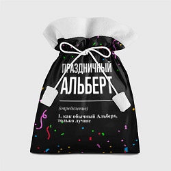 Мешок для подарков Праздничный Альберт и конфетти, цвет: 3D-принт