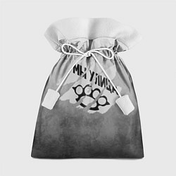 Мешок для подарков Му улица серый туман, цвет: 3D-принт