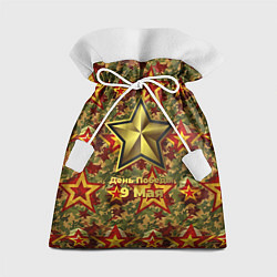 Мешок для подарков Золотые звезды СССР на камуфляже, цвет: 3D-принт