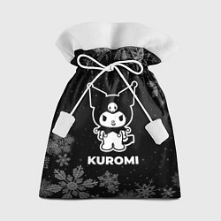 Мешок для подарков Снежный Kuromi, цвет: 3D-принт