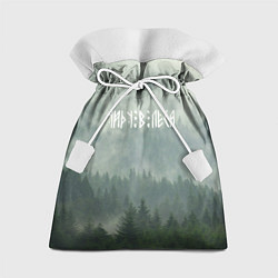 Подарочный мешок Уйду в леса