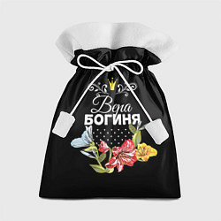 Мешок для подарков Богиня Вера, цвет: 3D-принт