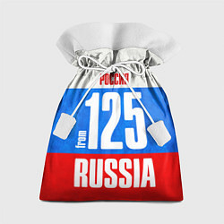 Мешок для подарков Russia: from 125, цвет: 3D-принт