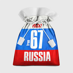 Мешок для подарков Russia: from 67, цвет: 3D-принт