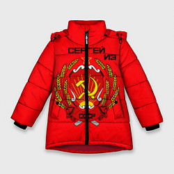 Зимняя куртка для девочки Сергей из СССР