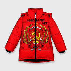 Куртка зимняя для девочки Николай из СССР, цвет: 3D-черный