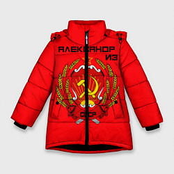 Куртка зимняя для девочки Александр из СССР, цвет: 3D-черный