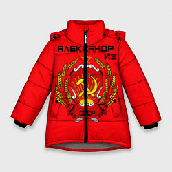Зимняя куртка для девочки Александр из СССР