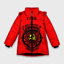 Зимняя куртка для девочки Глеб: сделано в СССР