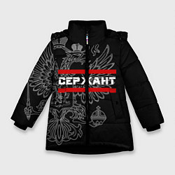 Куртка зимняя для девочки Сержант: герб РФ, цвет: 3D-черный