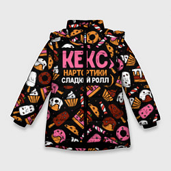 Куртка зимняя для девочки Кекс, нартортики и сладкий ролл, цвет: 3D-черный