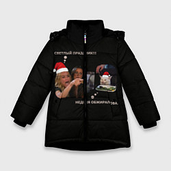 Куртка зимняя для девочки Woman yelling at a cat, цвет: 3D-черный