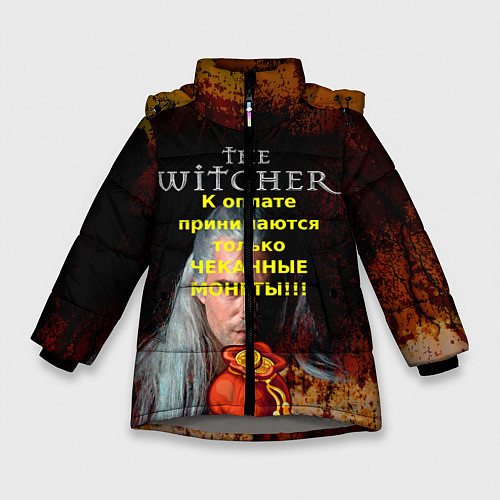 Зимняя куртка для девочки Ведьмаку заплатите / 3D-Светло-серый – фото 1