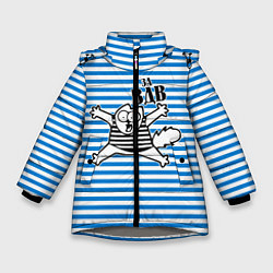Куртка зимняя для девочки За ВДВ, цвет: 3D-светло-серый